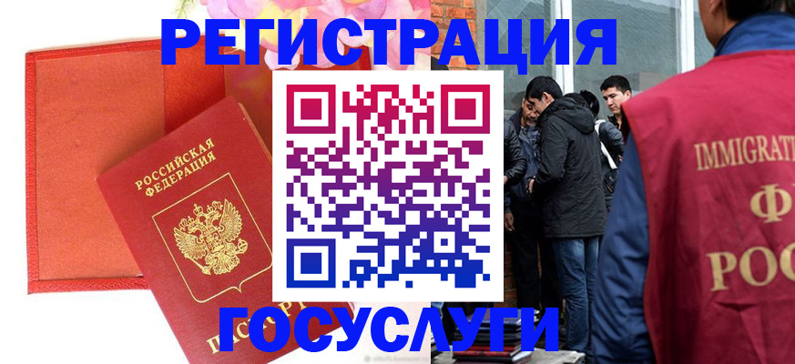 регистрация для школы в Читинской области