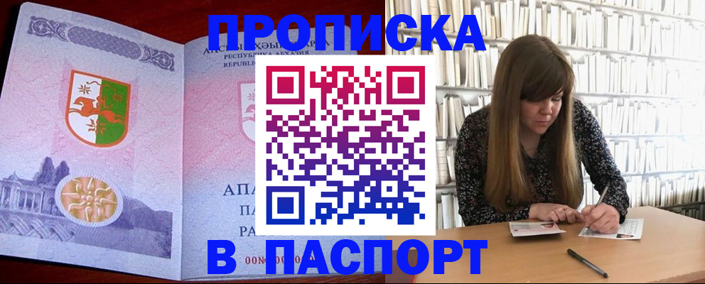 временная регистрация поиск в Читинской области