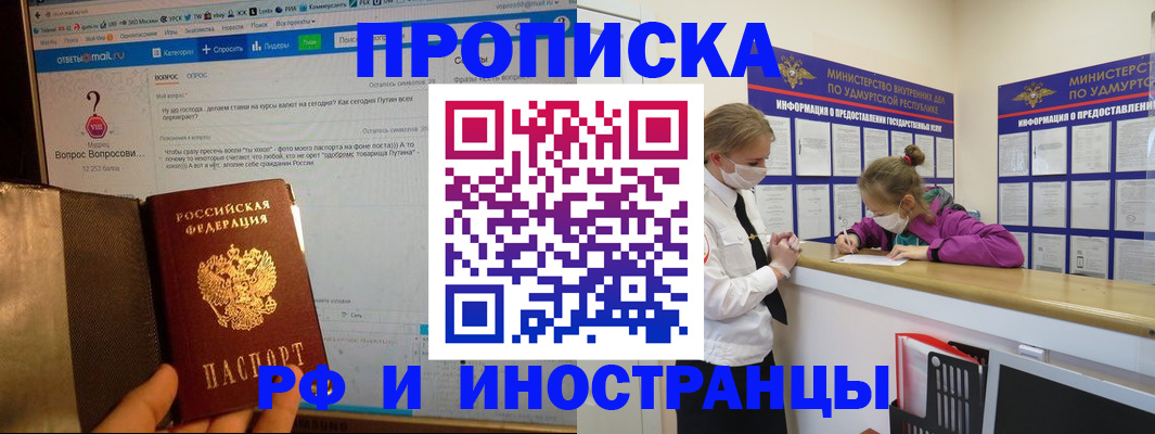 временная регистрация гарантия в Читинской области